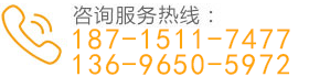 公司熱線(xiàn)